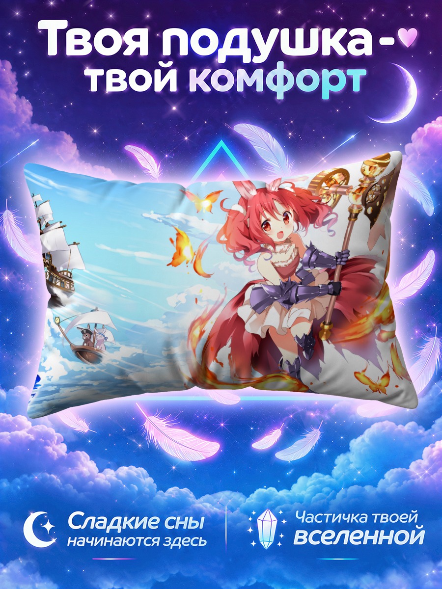 Подушка Нацу Мегуми с посохом
