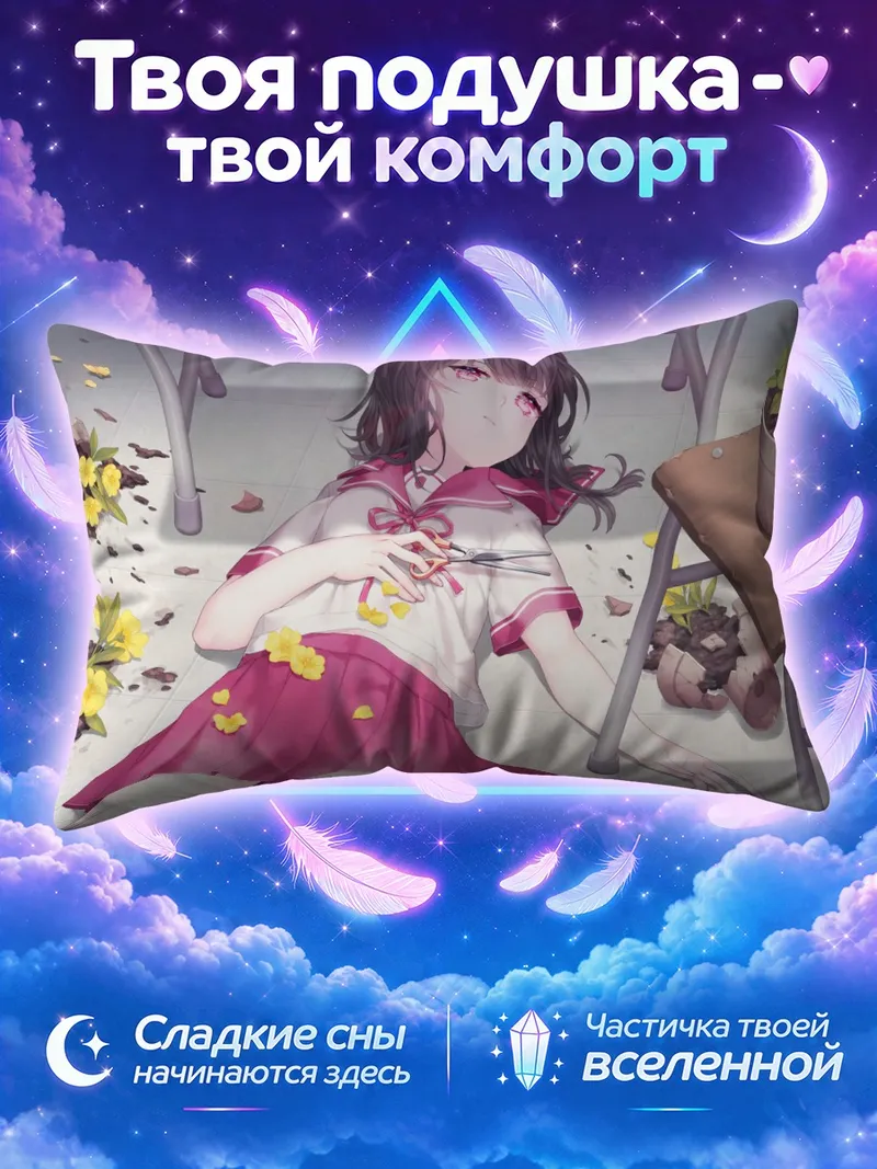 Подушка Девушка на полу среди жёлтых цветов