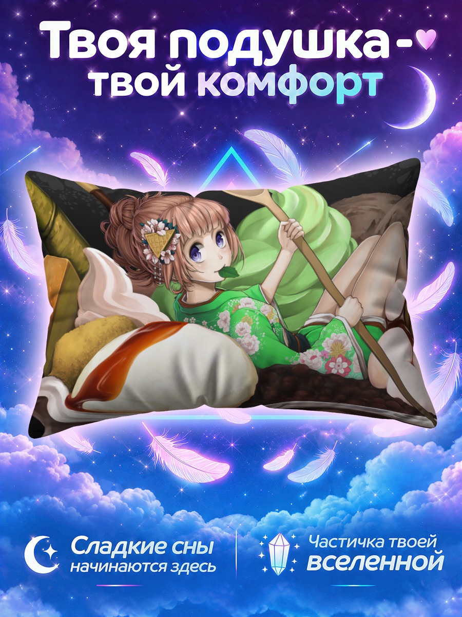 Подушка Девушка в кимоно среди сладостей