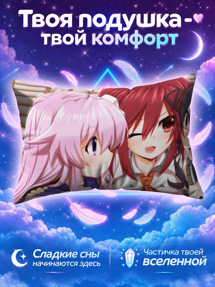 Подушка Непгир в объятиях подруг