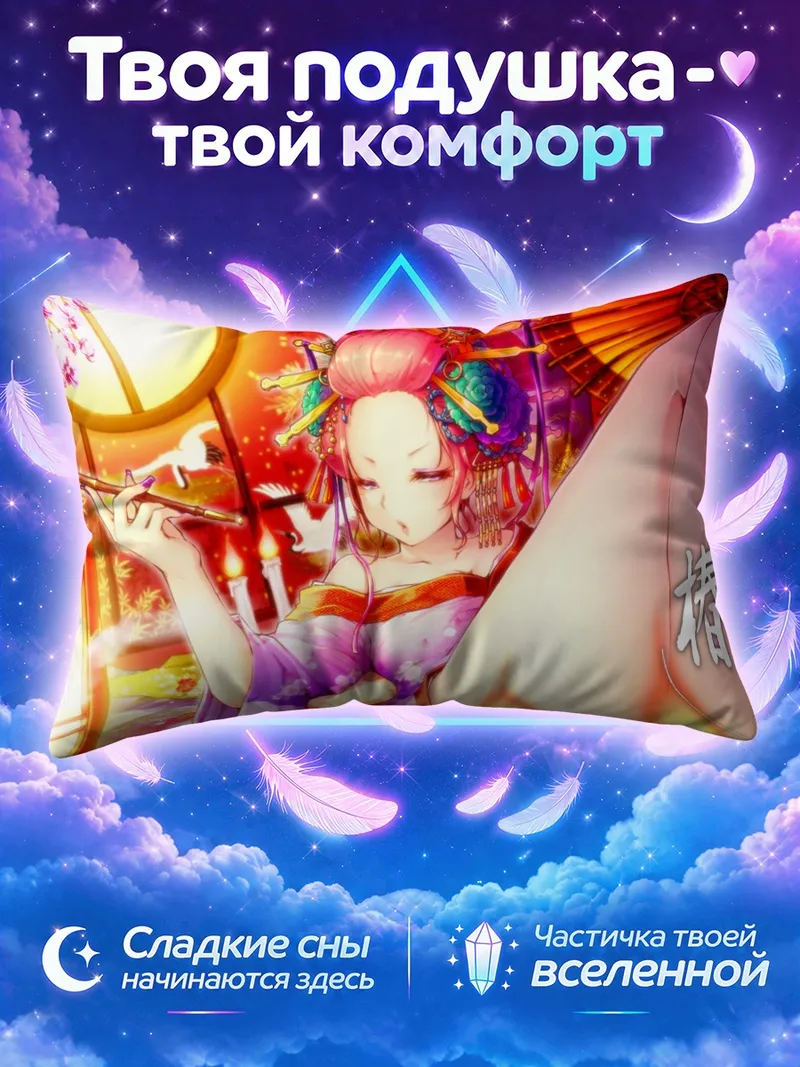 Подушка Лука Мегурин с трубкой у японского веера