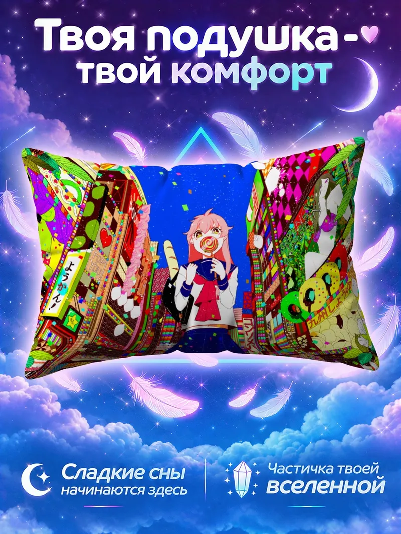 Подушка Розоволосая школьница с леденцом среди ярких вывесок