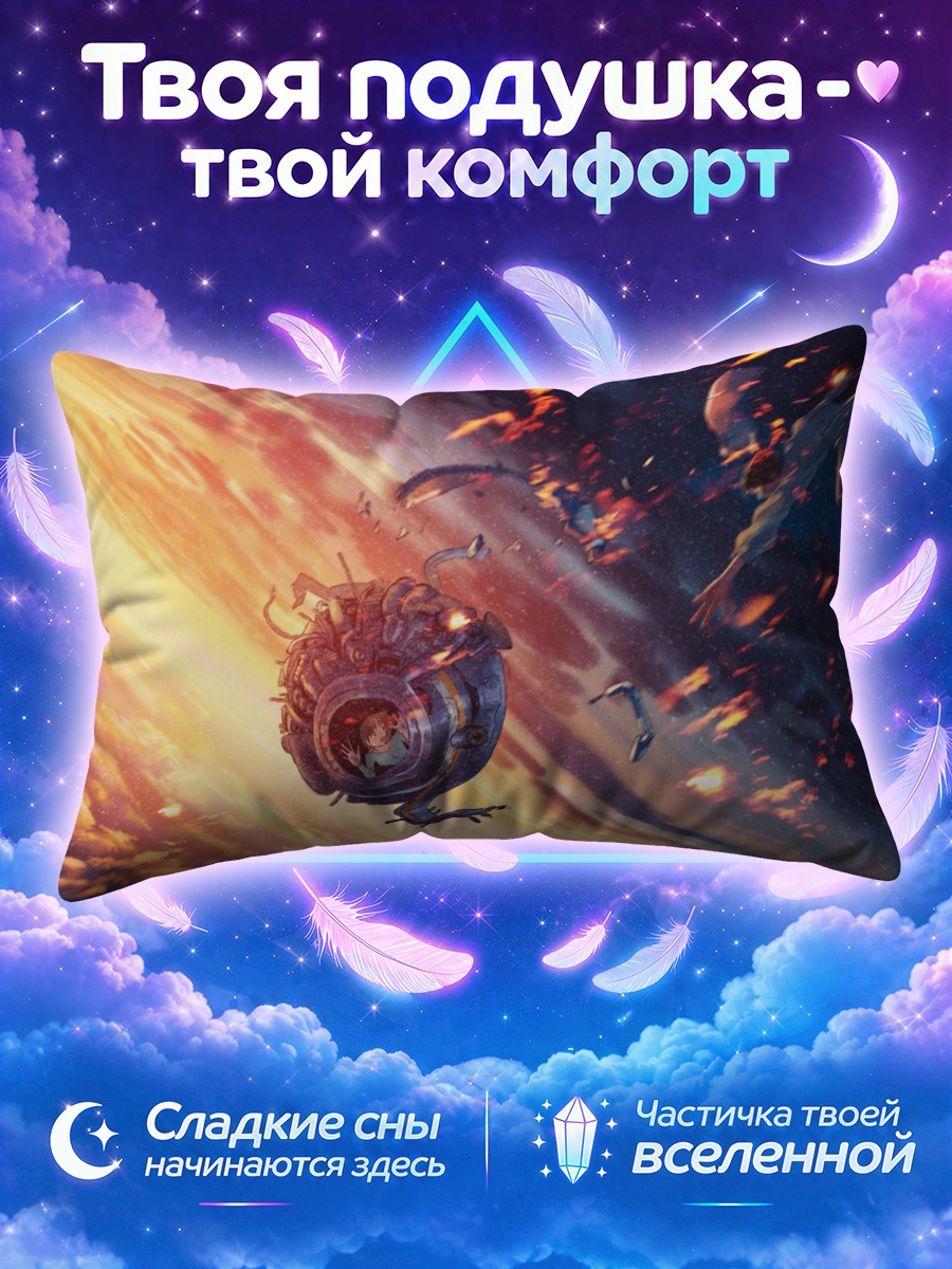 Подушка Огонь в закатном небе