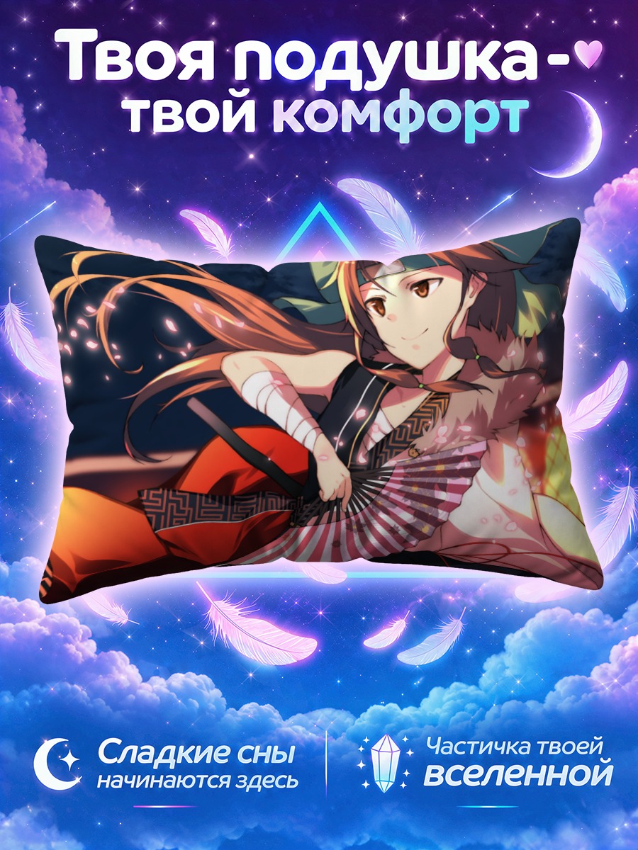 Подушка Дзинцу с веером