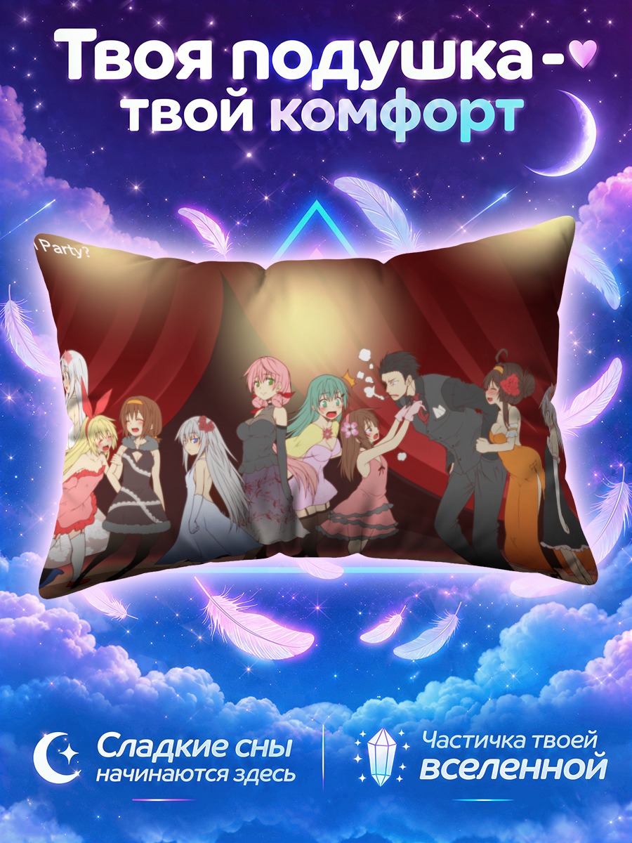 Подушка Кантай Коллекшн вечеринка