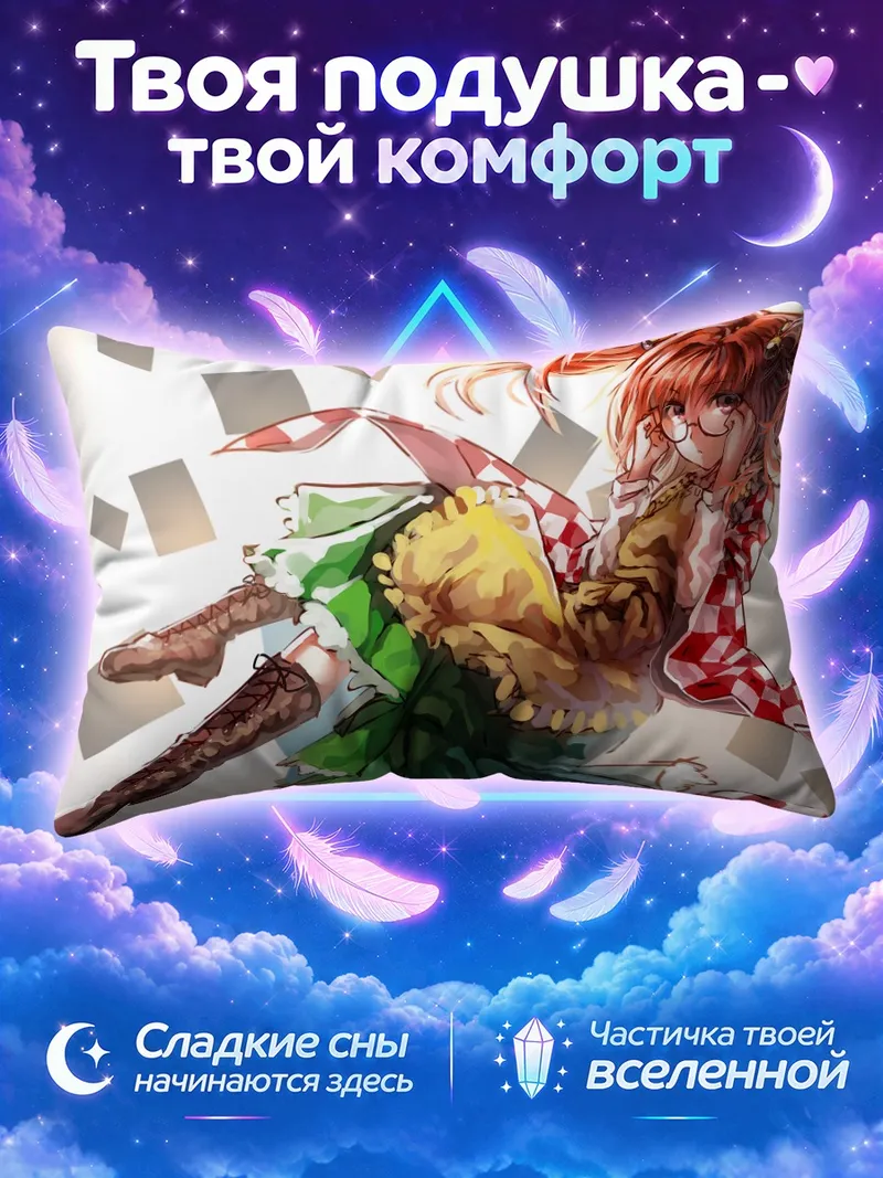 Подушка Косузу Мотоори с книгами