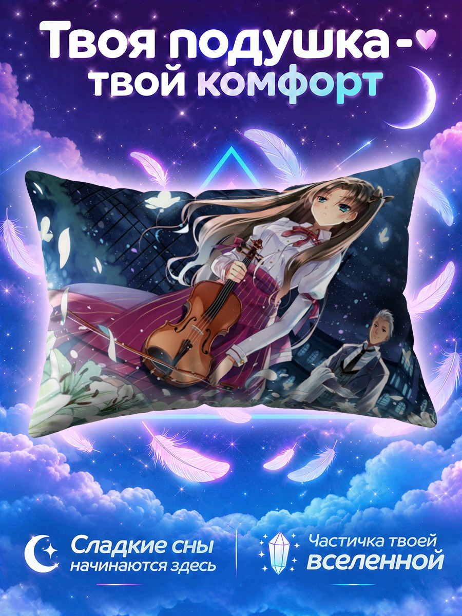 Подушка Рин Тосака с виолончелью