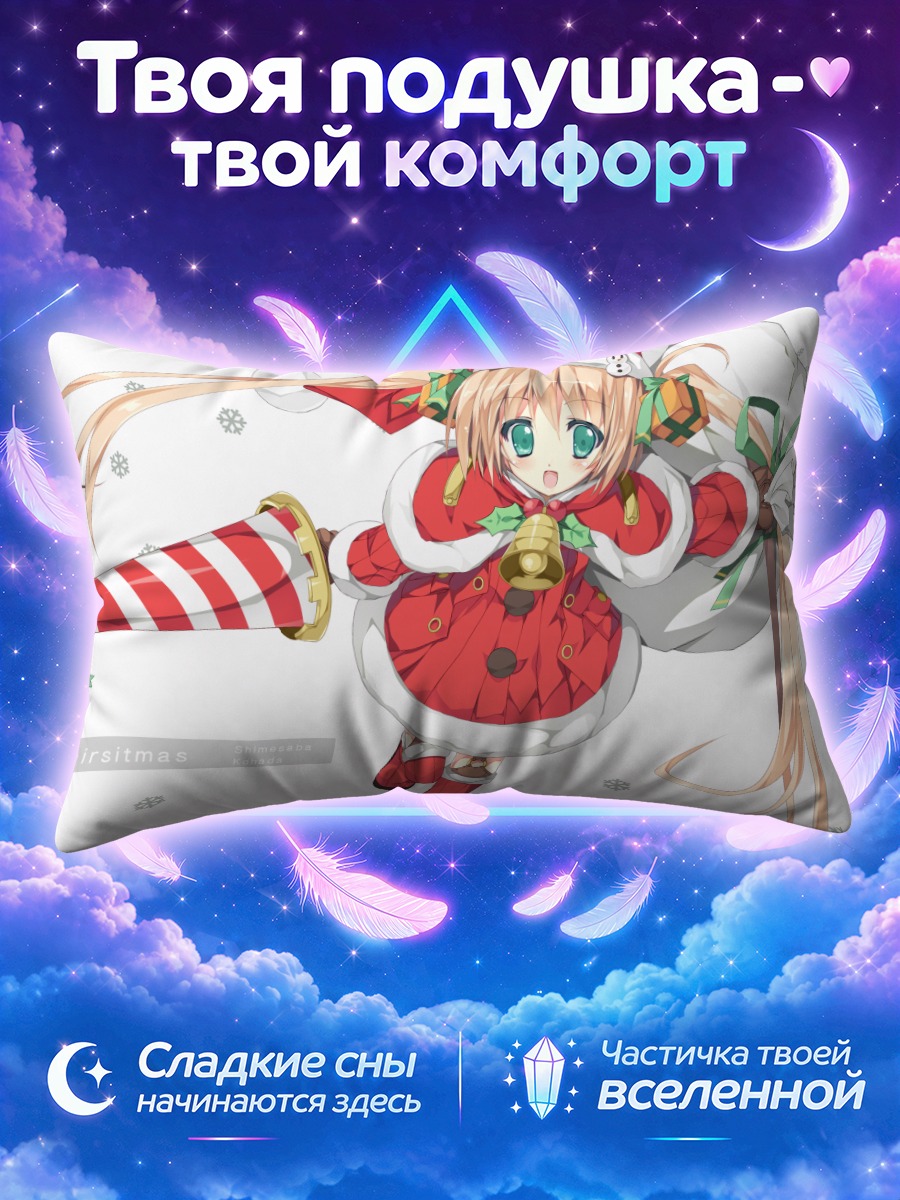 Подушка Блондинка Санты с колокольчиком и копьём