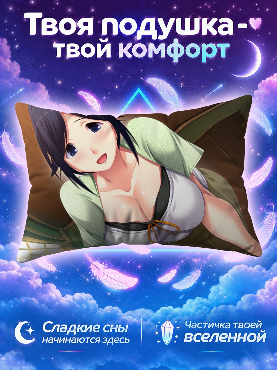 Подушка Мисато Аоба в кимоно