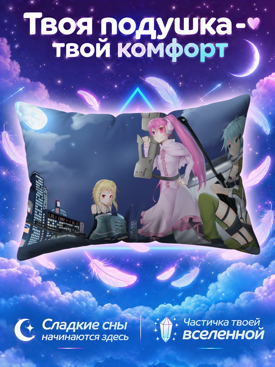Подушка Шинон в городе