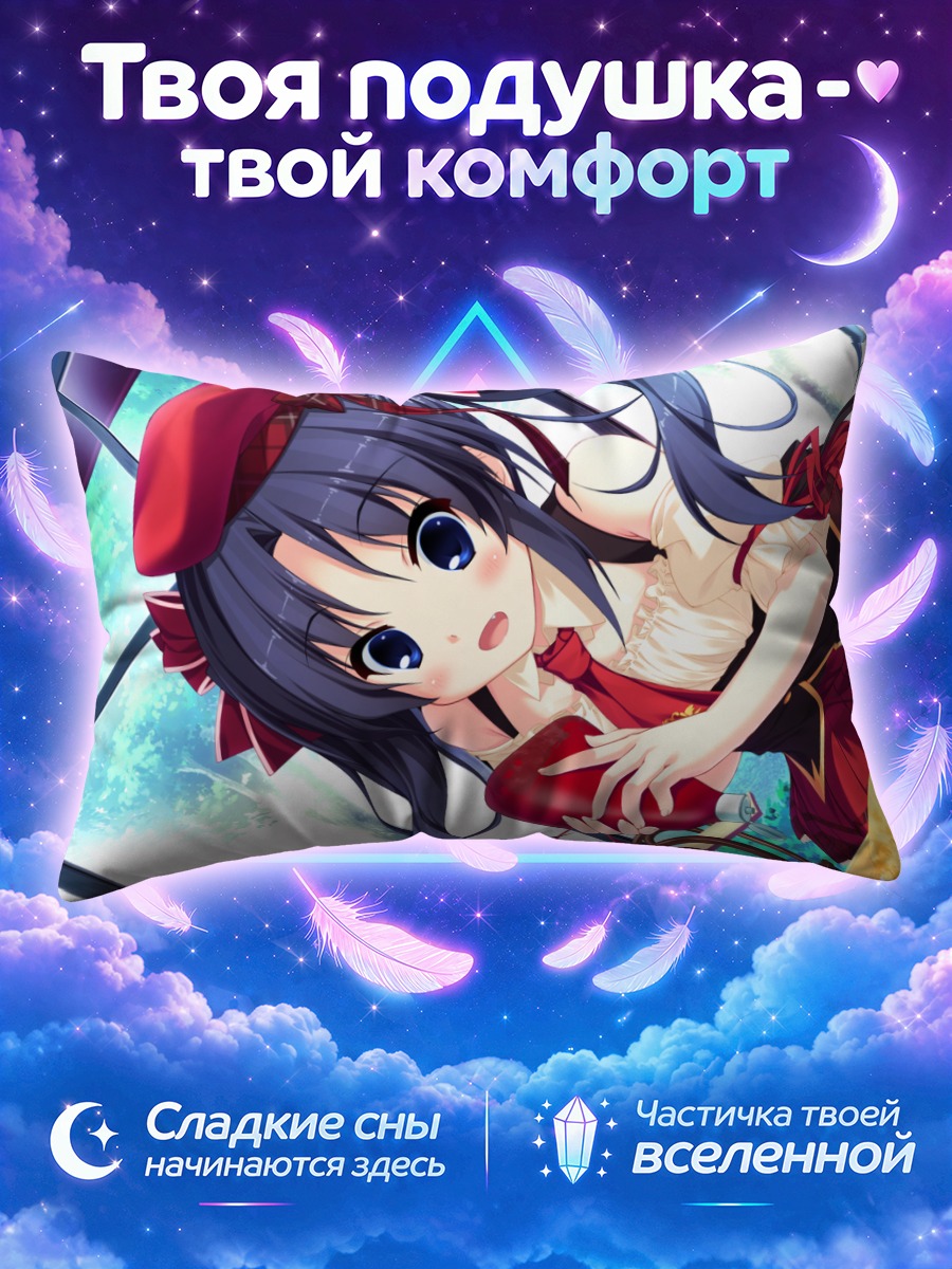Подушка Кушина Отонаши за столом