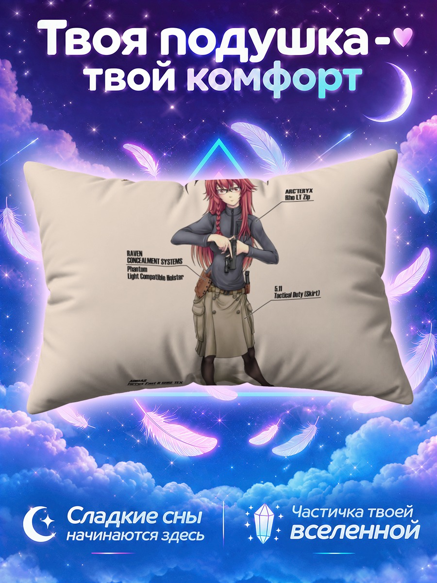 Подушка Коакума с оружием