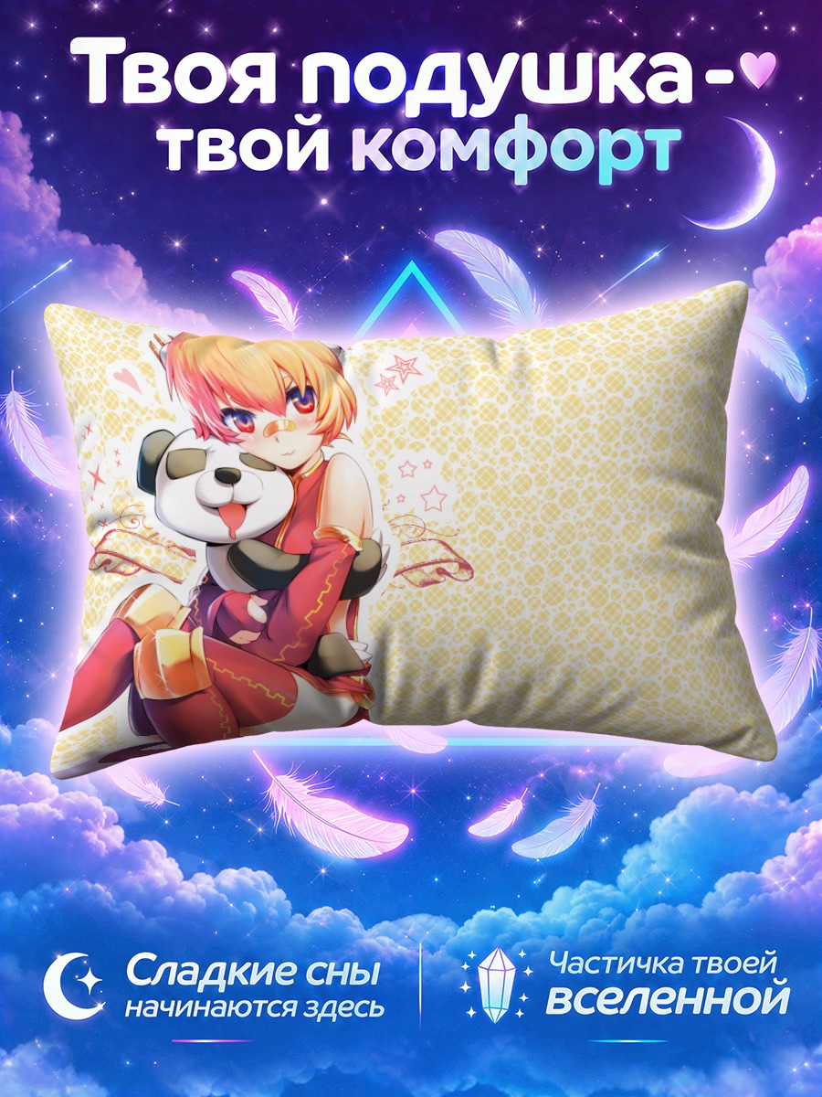 Подушка Девушка обнимает панду на фоне звёзд
