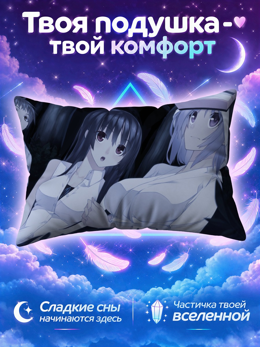 Подушка Мияко Хоури в лесу