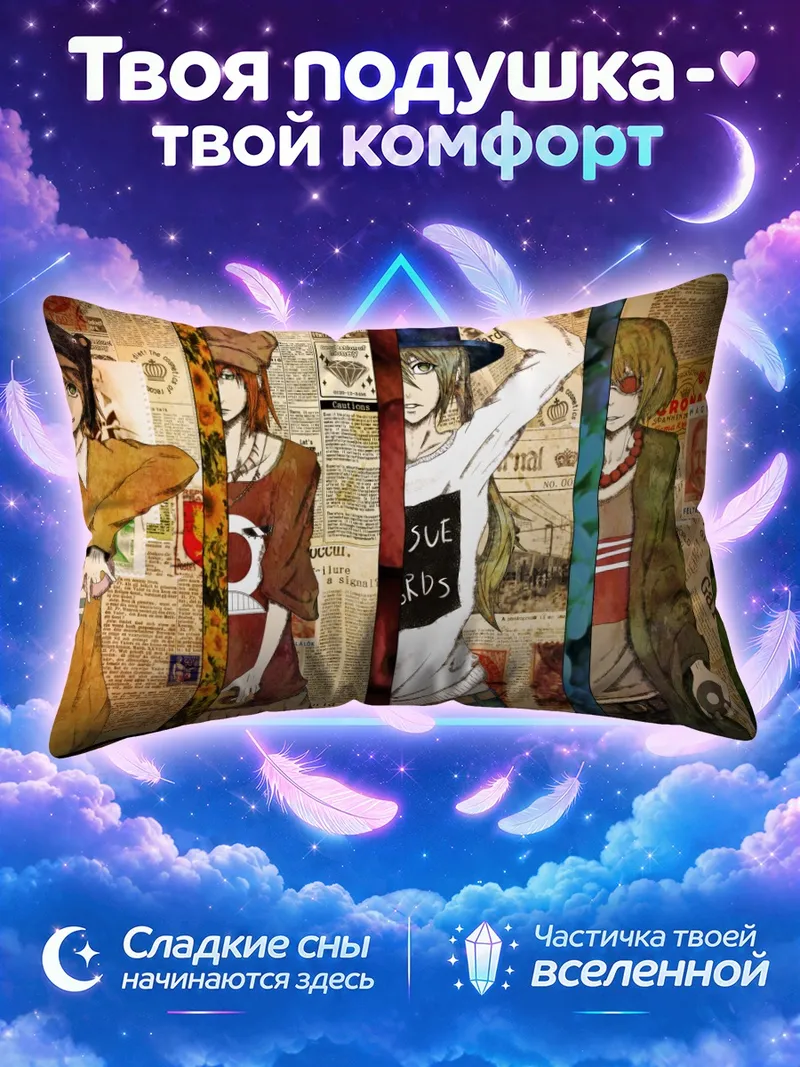 Подушка Мику Хацунэ в коллаже газетных портретов