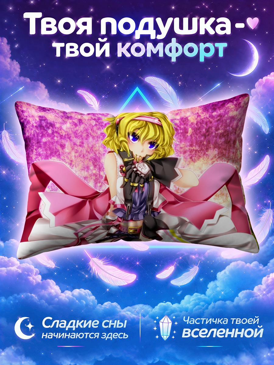 Подушка Алиса Маргатройд в розовом