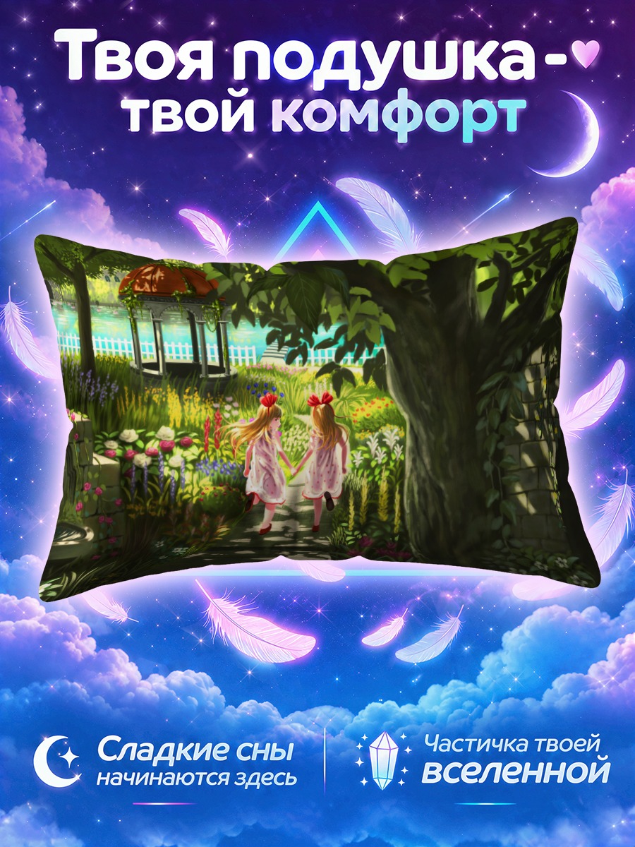 Подушка Близнецы в цветнике