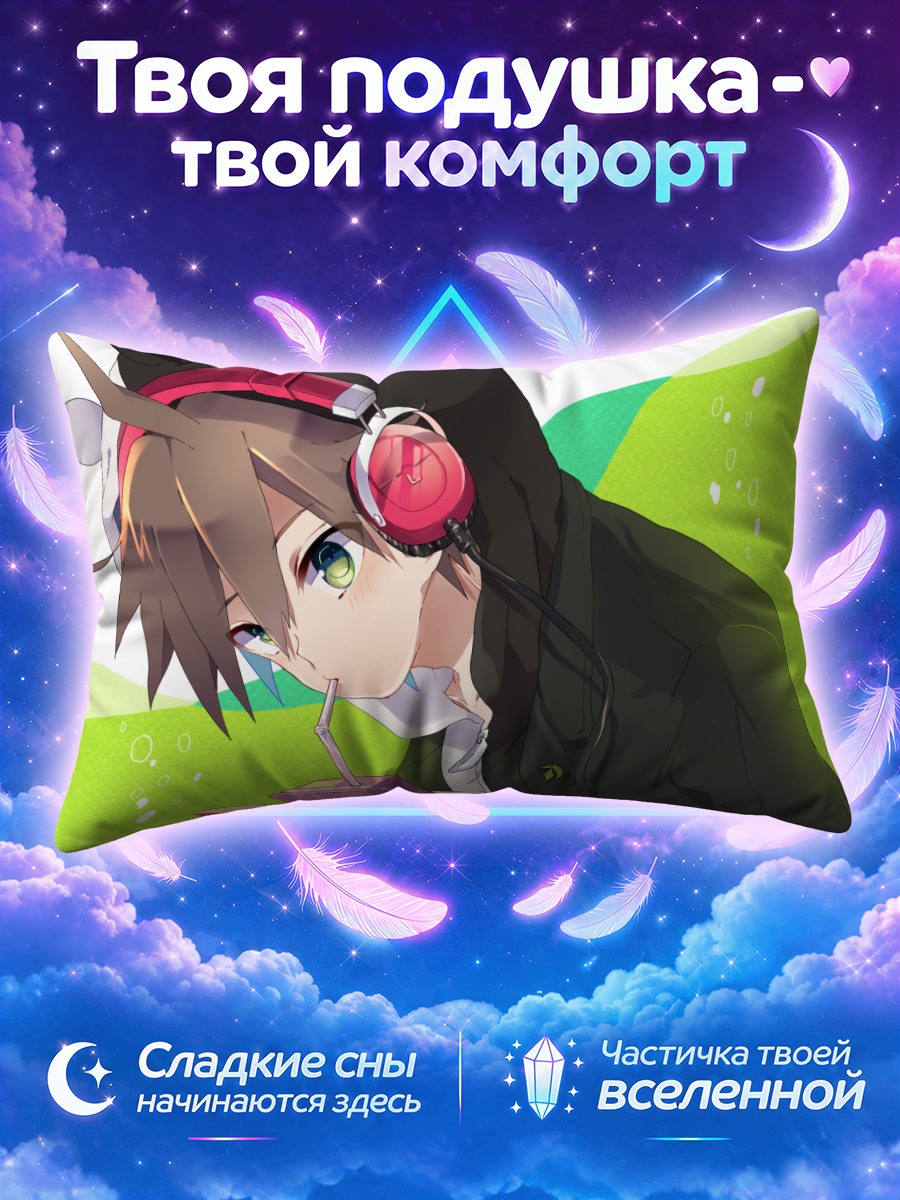 Подушка Макото Наэги с напитком