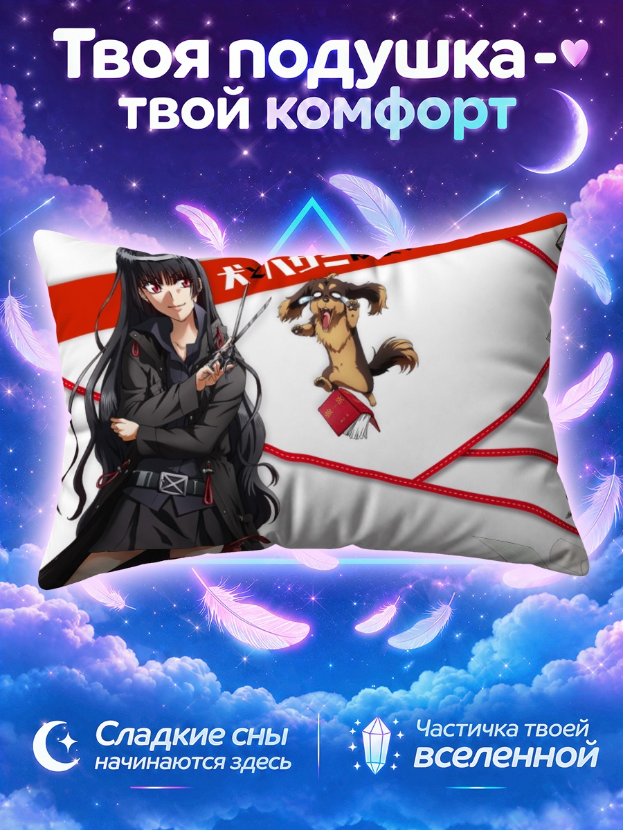 Подушка Сузуна Хиираги и друзья