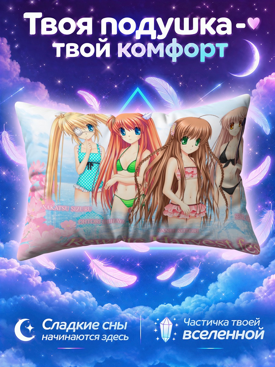 Подушка Котори Канбэ и подруги