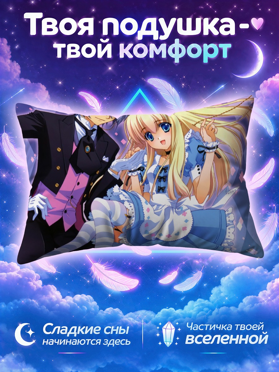 Подушка Алиса и Белый Кролик в карточном вихре