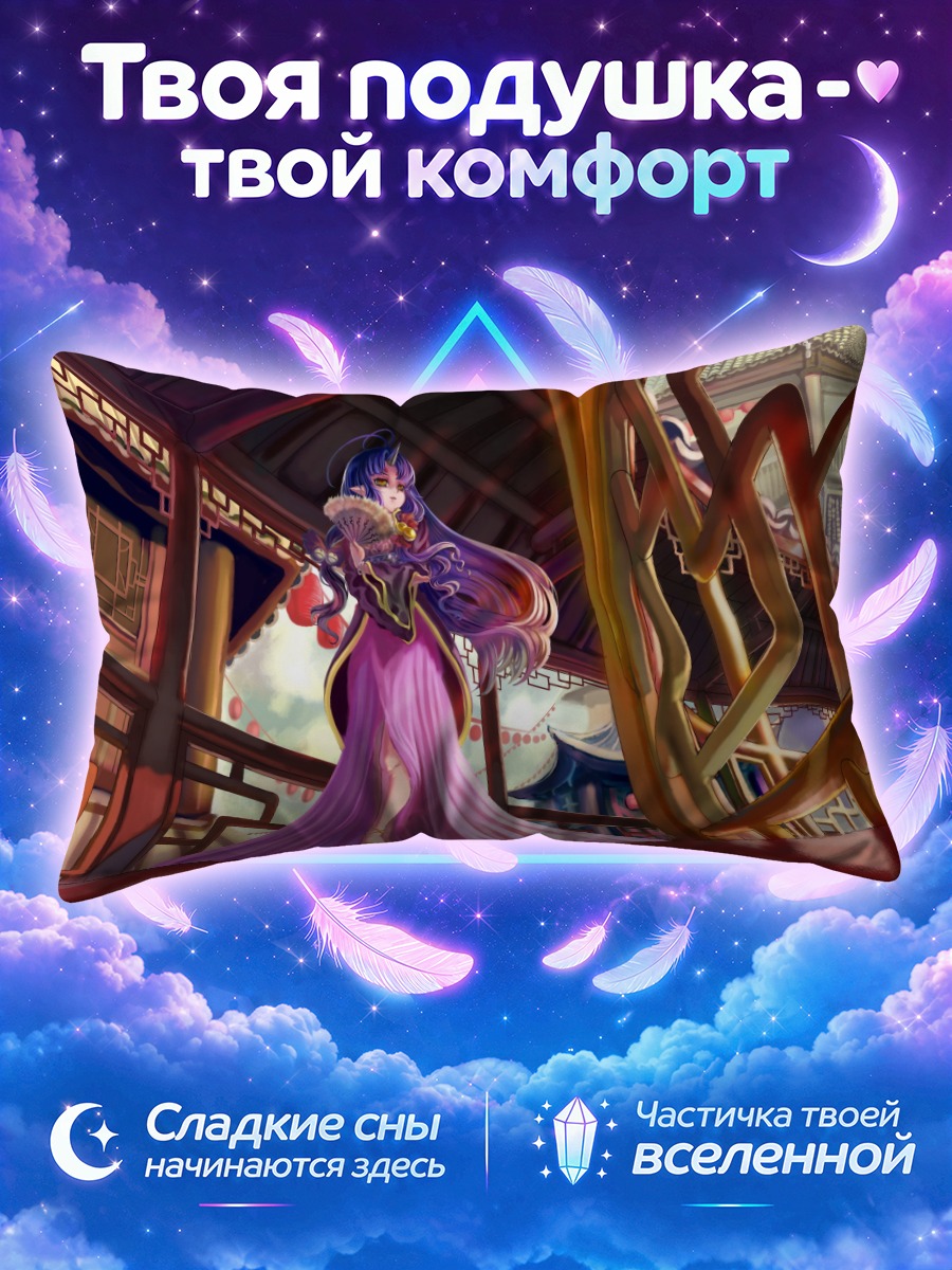 Подушка Судзука Химе в храме