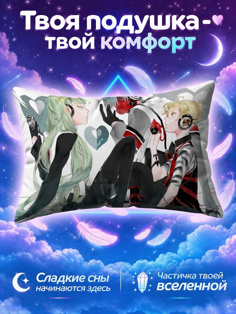Подушка Мику Хацунэ с Леном и Кайто