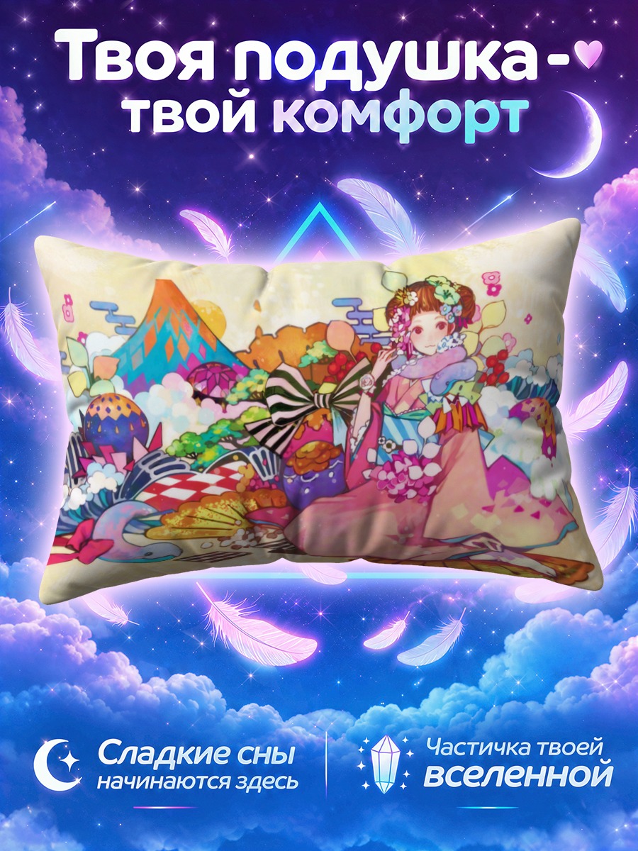 Подушка Девушка в розовом кимоно среди облаков