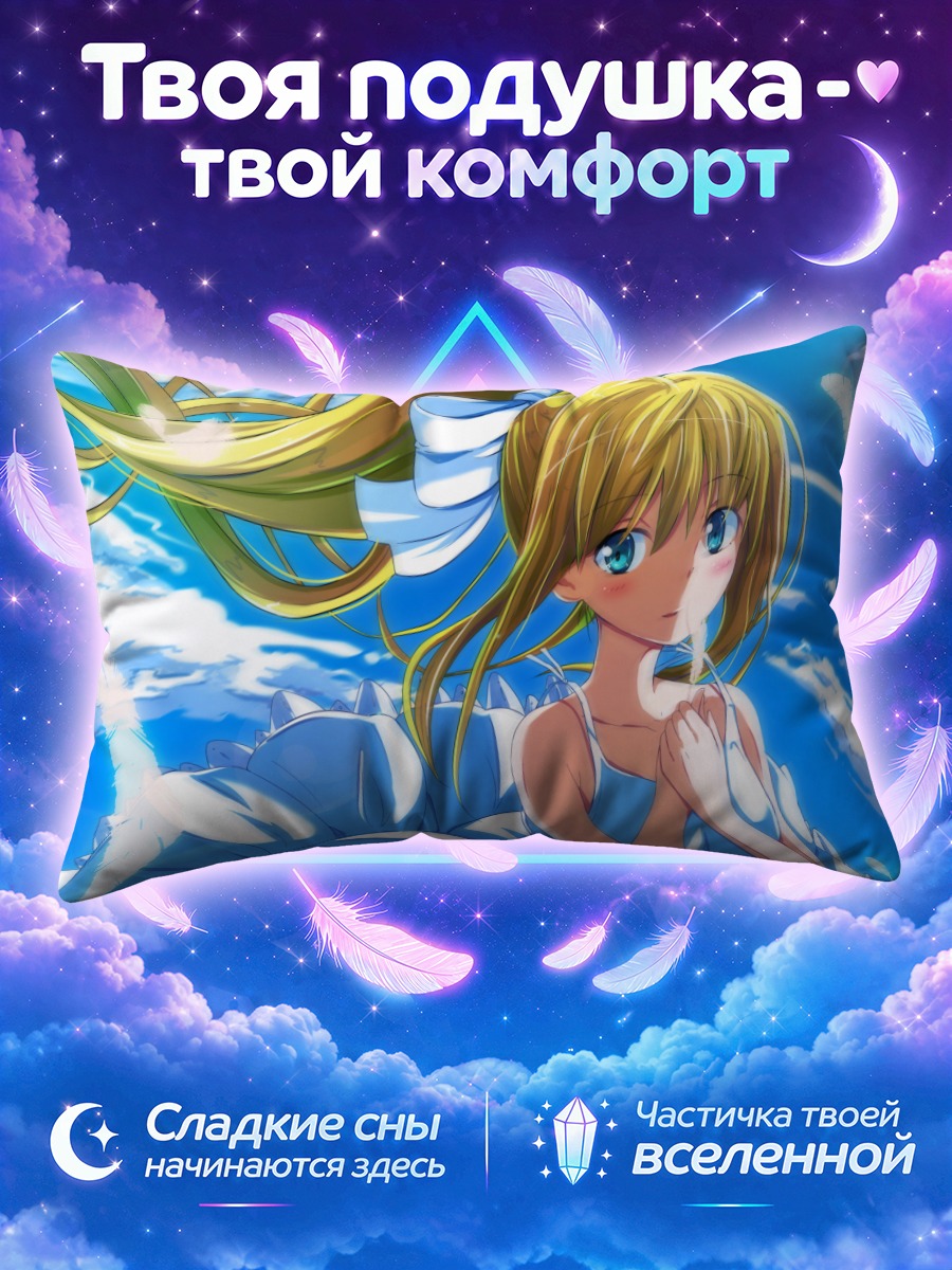 Подушка Мисузу Камио с перьями на фоне неба