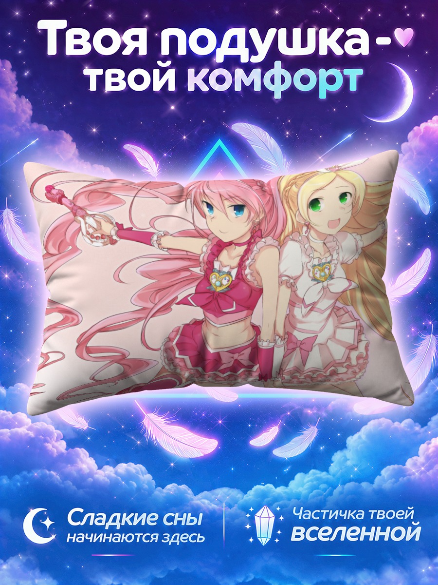Подушка Хибики Ходзё и Канаде Минамино