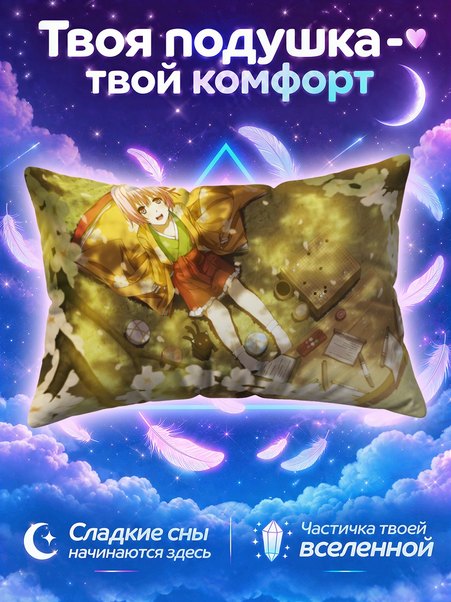 Подушка Девочка из Тохо под сакурой