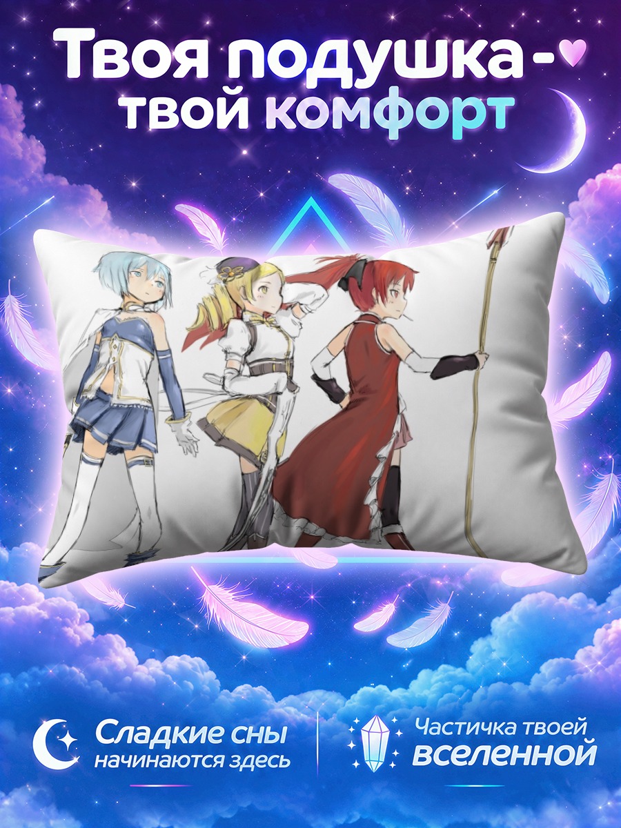 Подушка Саяка Мики и подруги