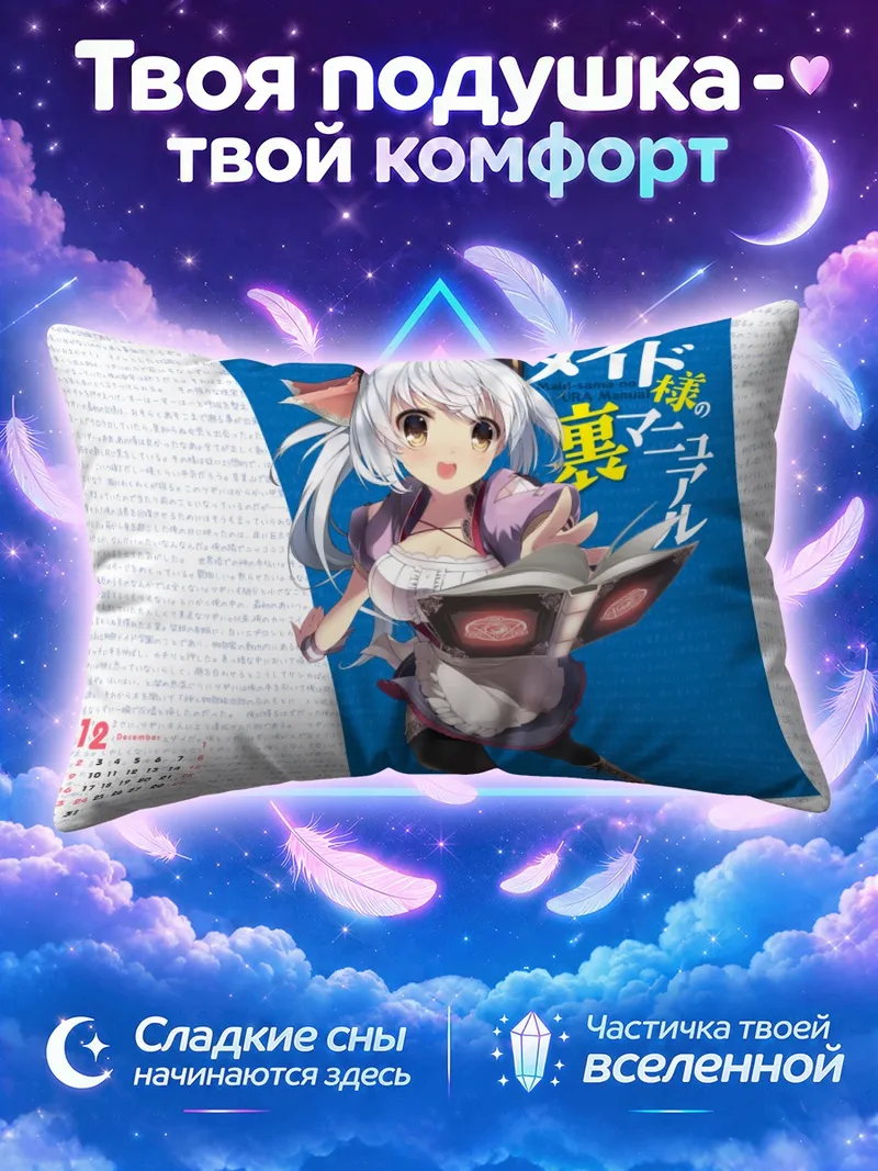 Подушка Горничная читает книгу на синем фоне