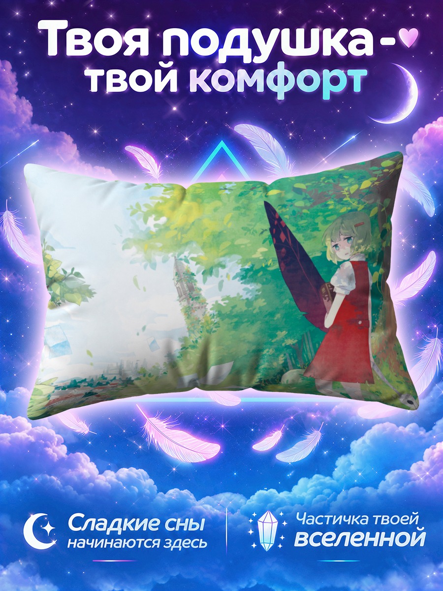 Подушка Гуми в лесу