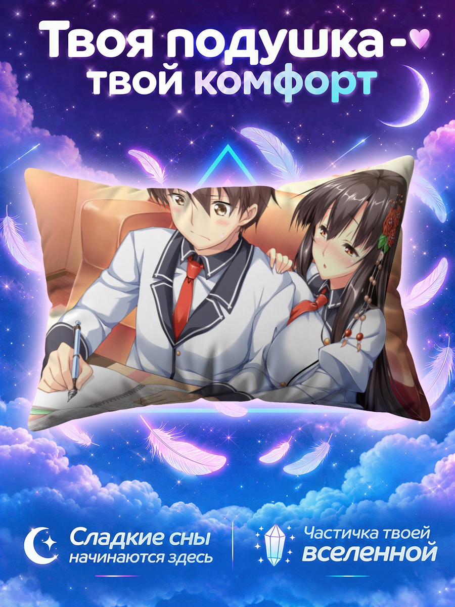Подушка Тринити Эйфория в школе