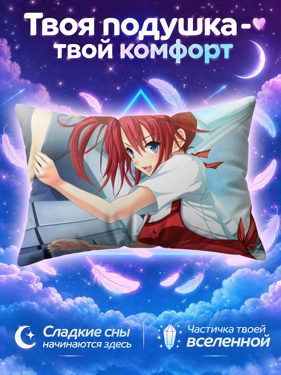 Подушка Кё Цукишима на кухне