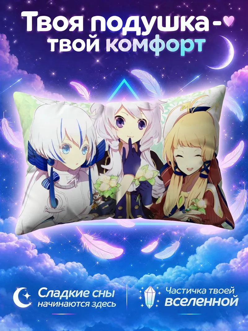 Подушка Девушки Пиксив Фантазия с букетами