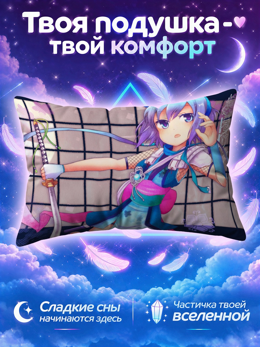 Подушка Лапис Аоки с катаной