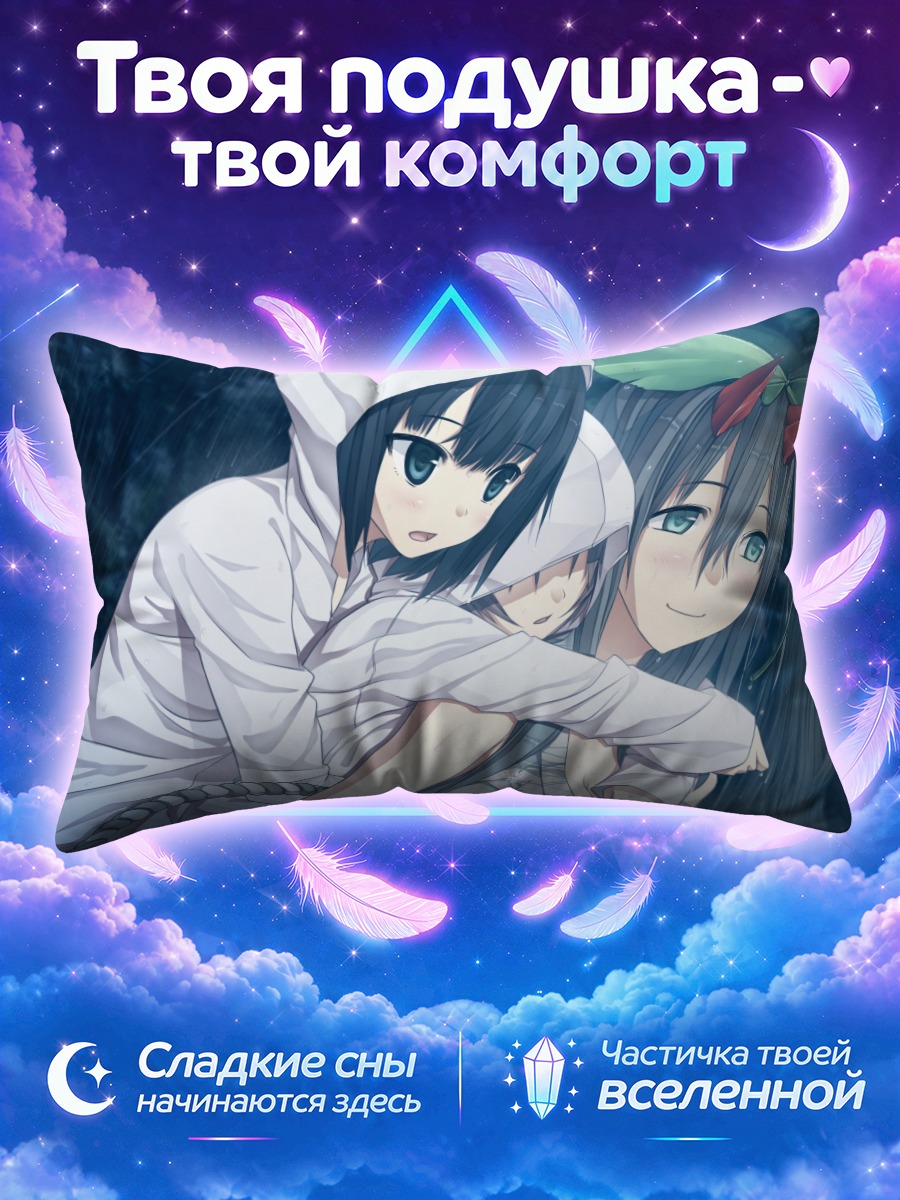 Подушка Алиса Аришима и Токо