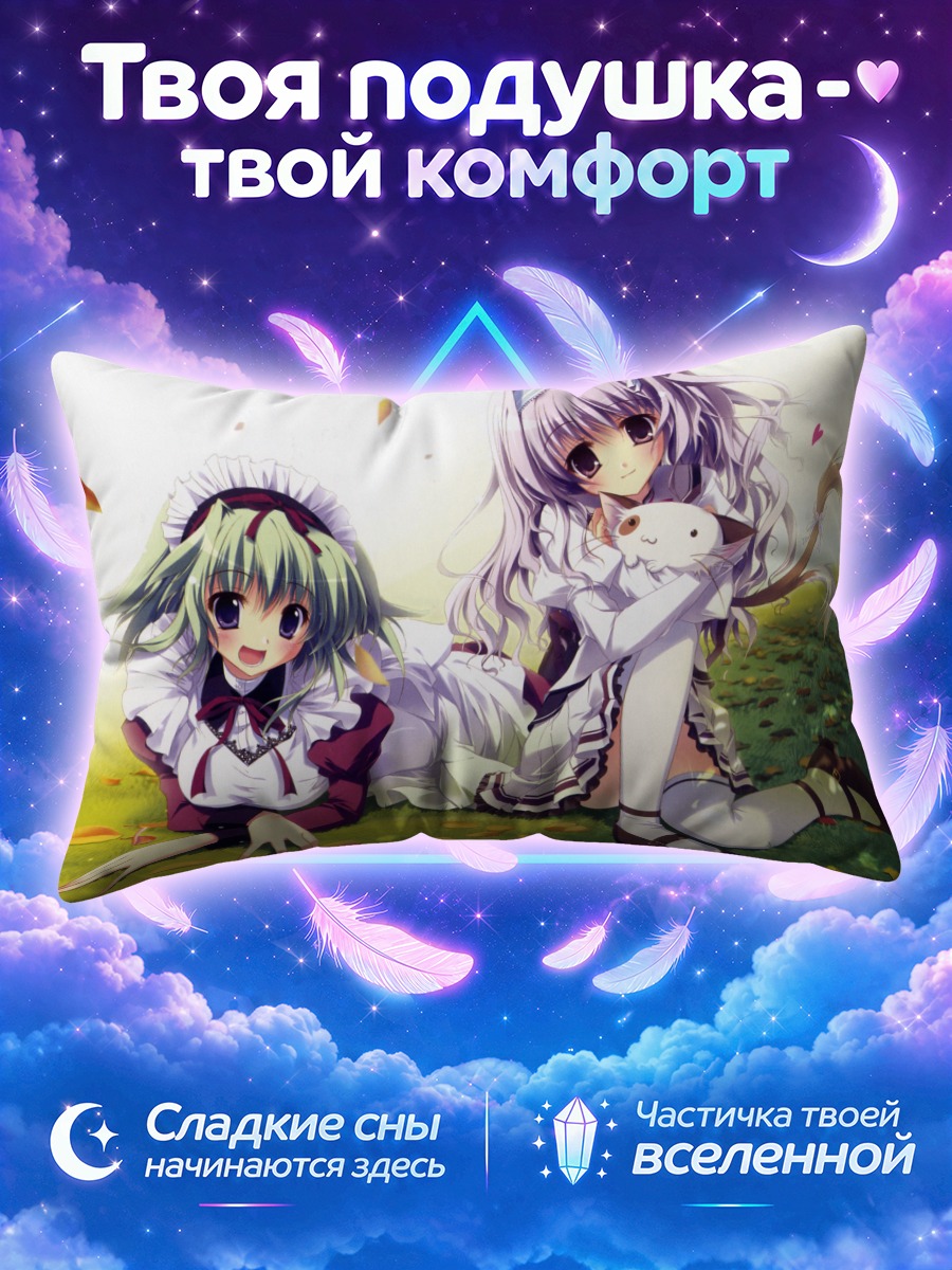 Подушка Миу Амаха в саду