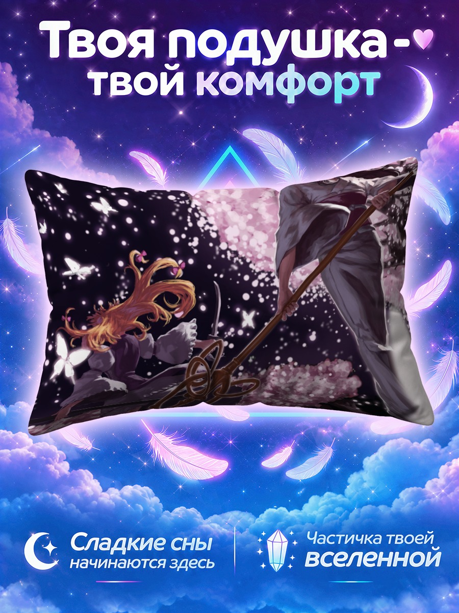 Подушка Ююко Сайгёдзи с веером и мечом