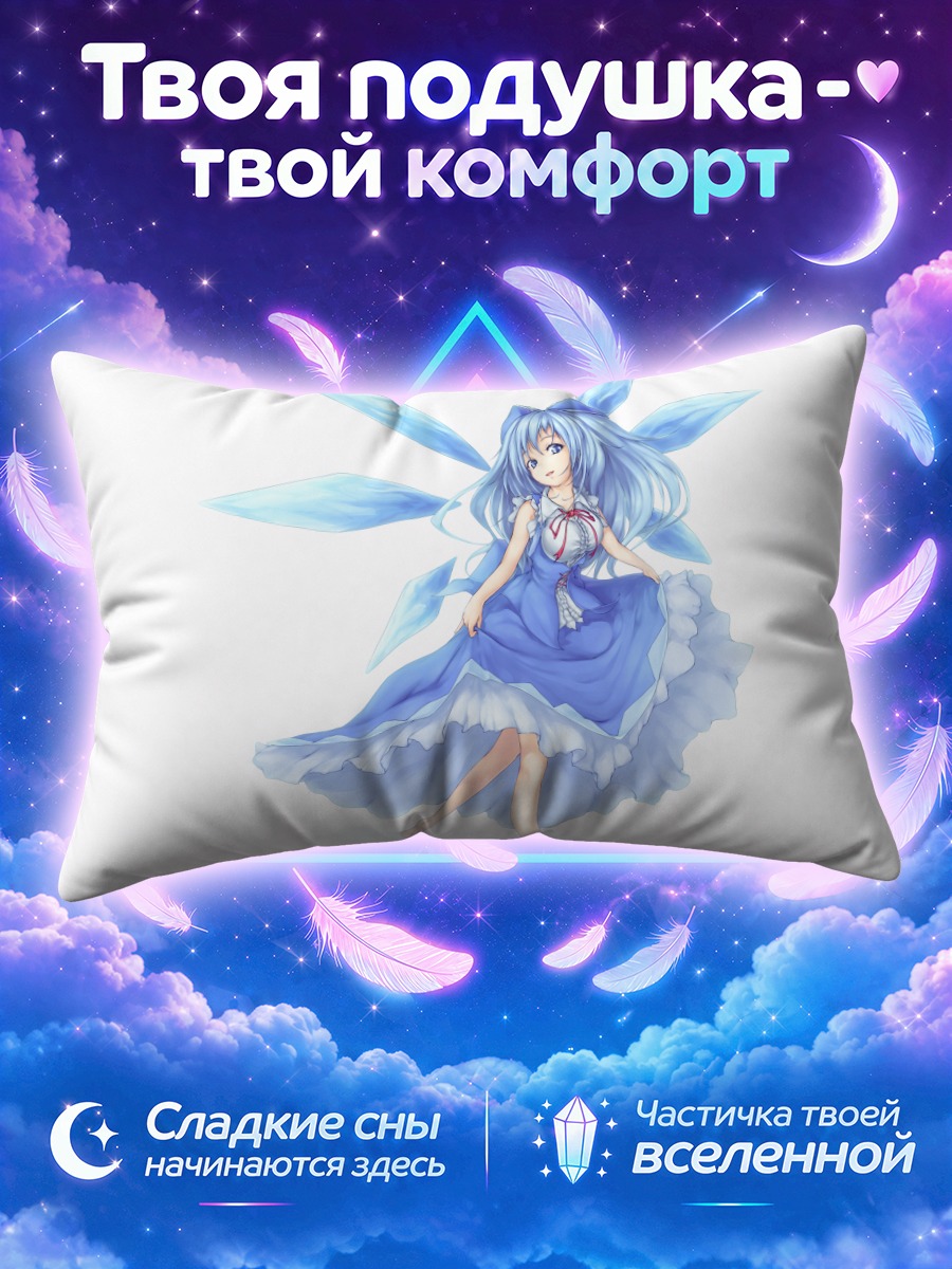 Подушка Сирно в ледяном платье
