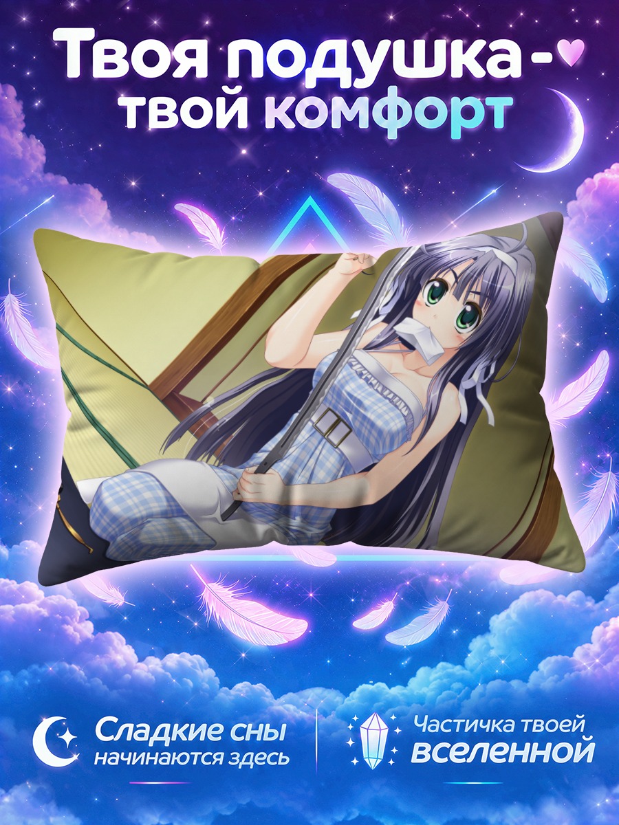 Подушка Юкина Казаори в клетку