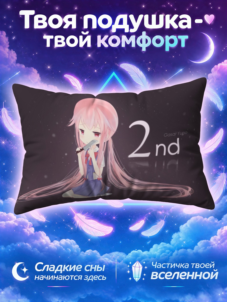 Подушка Юно Гасай 2-й