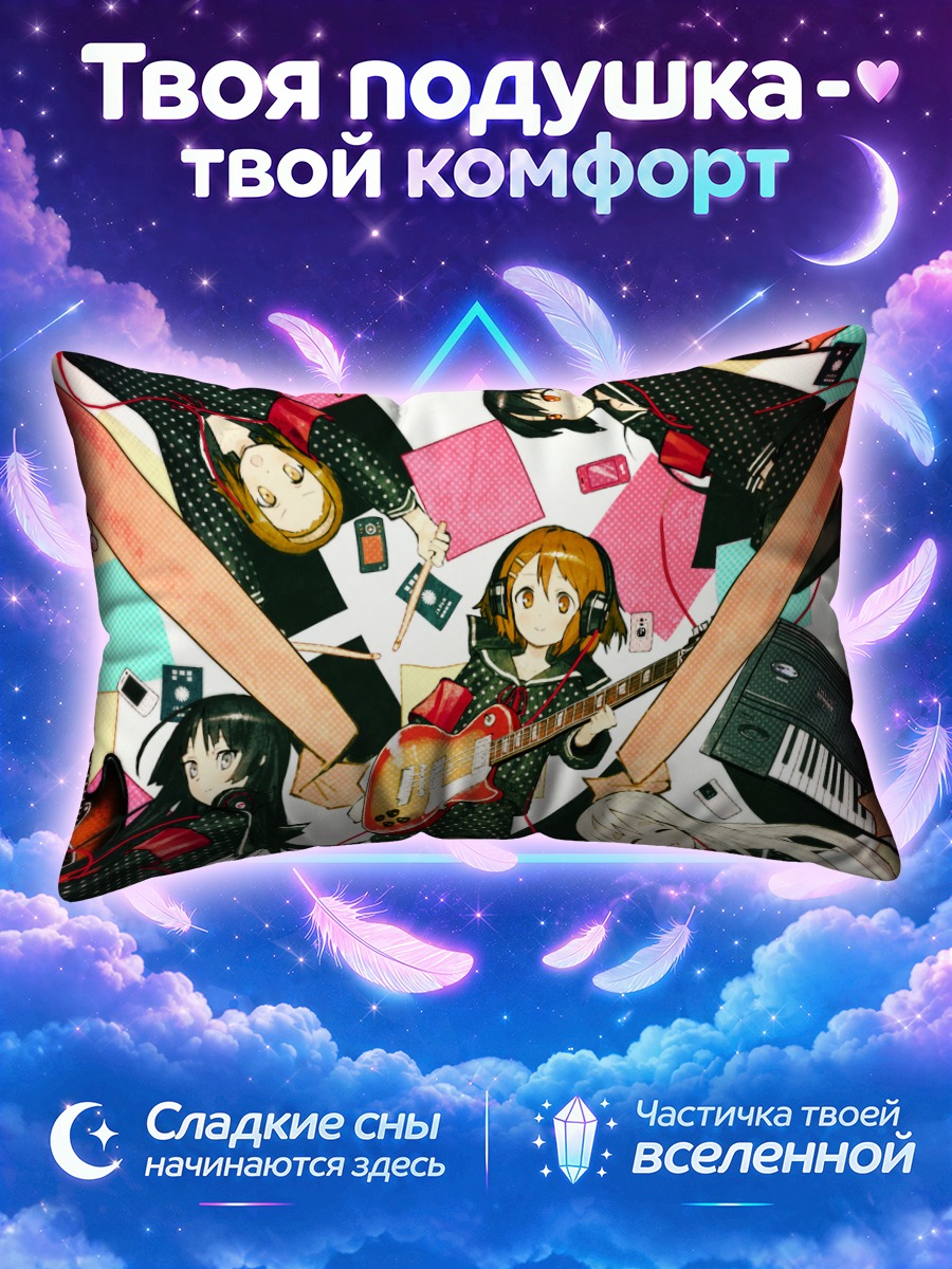 Подушка Кэйон! на сцене из гитар и проводов