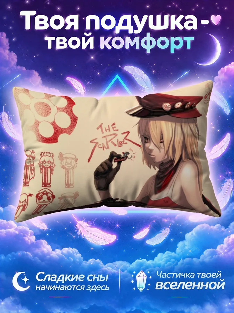 Подушка Фландр Скарлет с пистолетом
