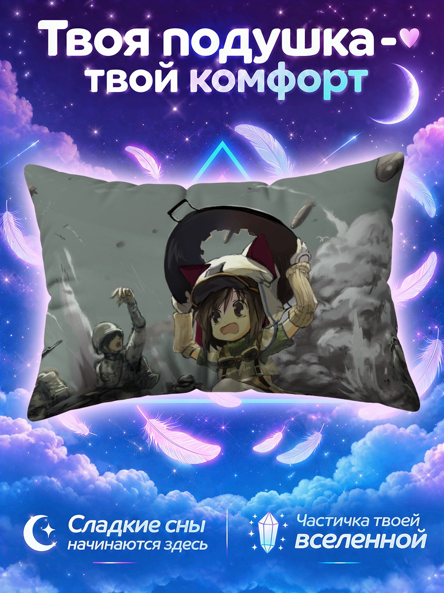 Подушка Ратти в бою