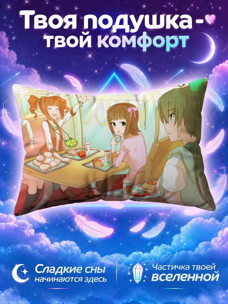 Подушка Идолмастер в кафе