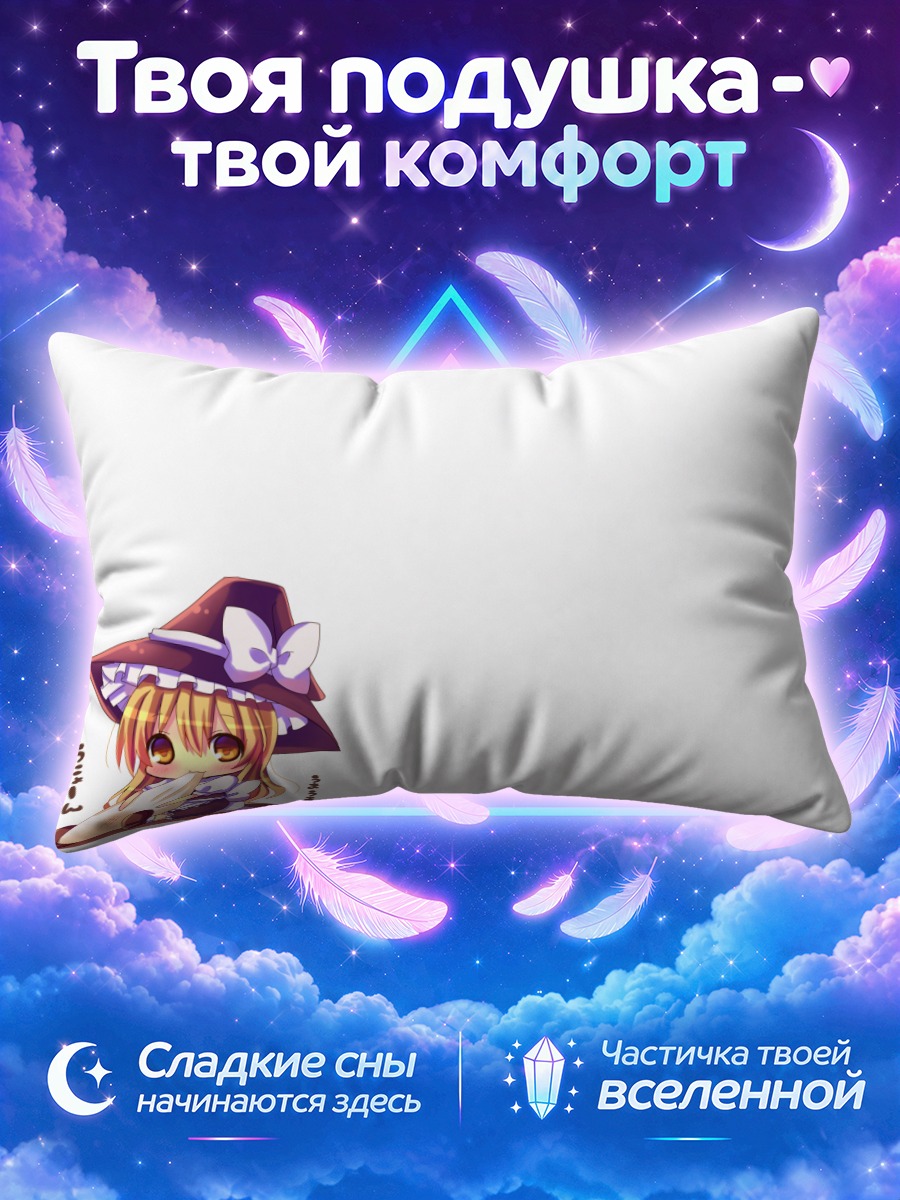 Подушка Мариса Кирисаме с леденцом на белом фоне