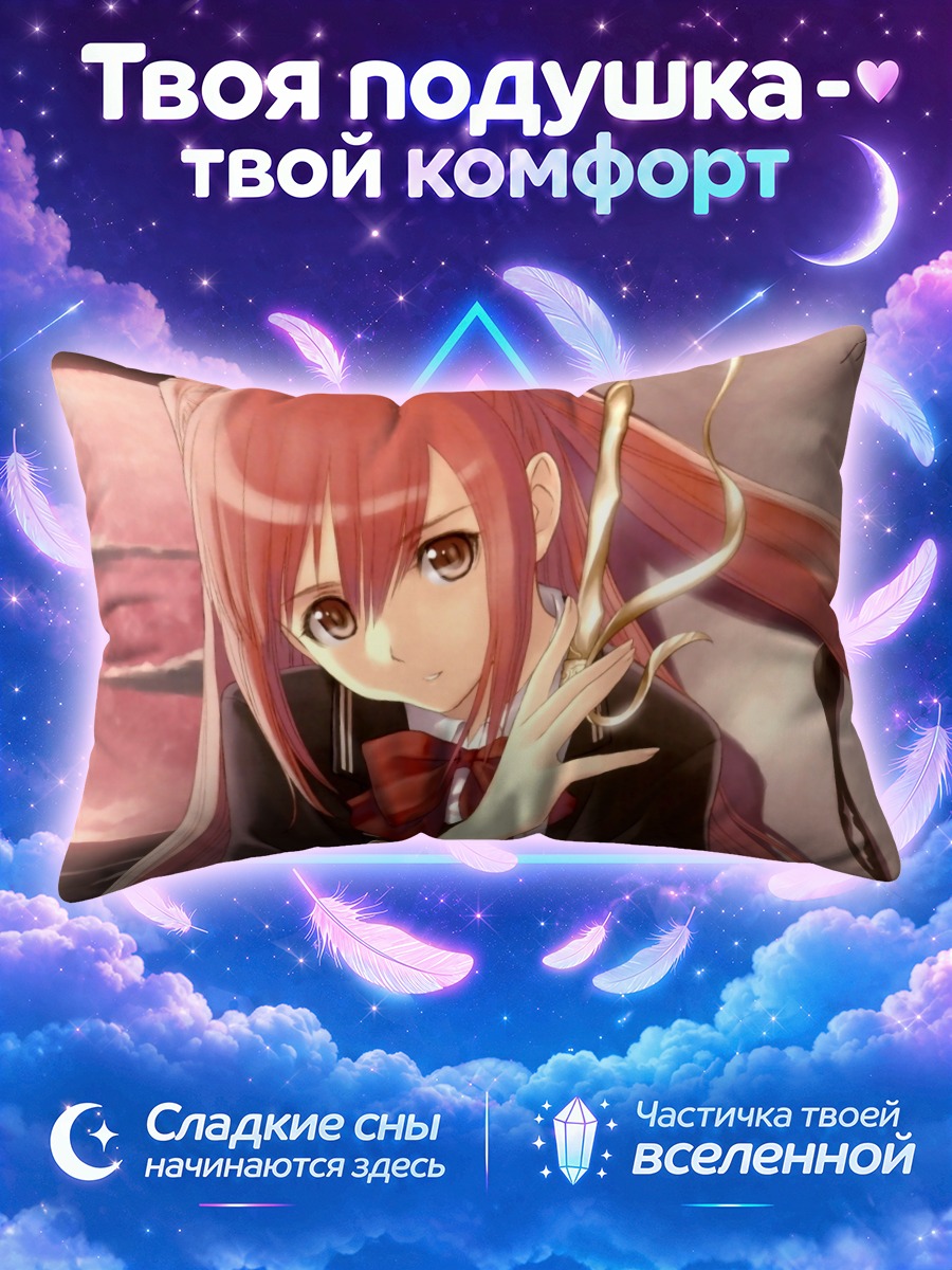 Подушка Сина Канон с посохом
